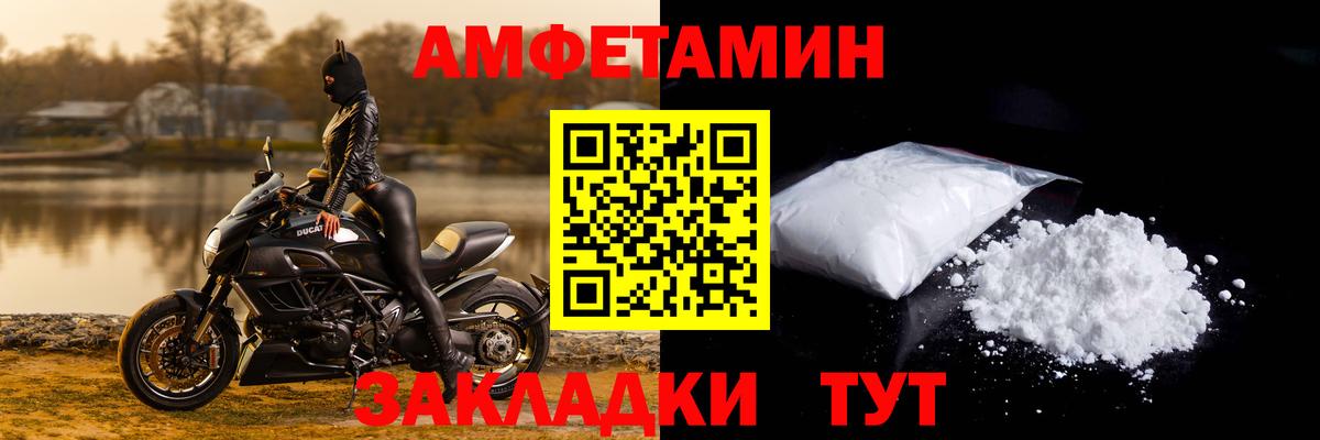 АМФ Розовый Наро-Фоминск