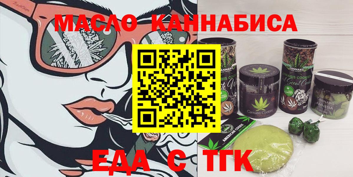Canna-Cookies конопля  Вход с VPN  Наро-Фоминск 