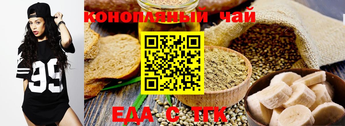 Печенье с ТГК конопля Наро-Фоминск
