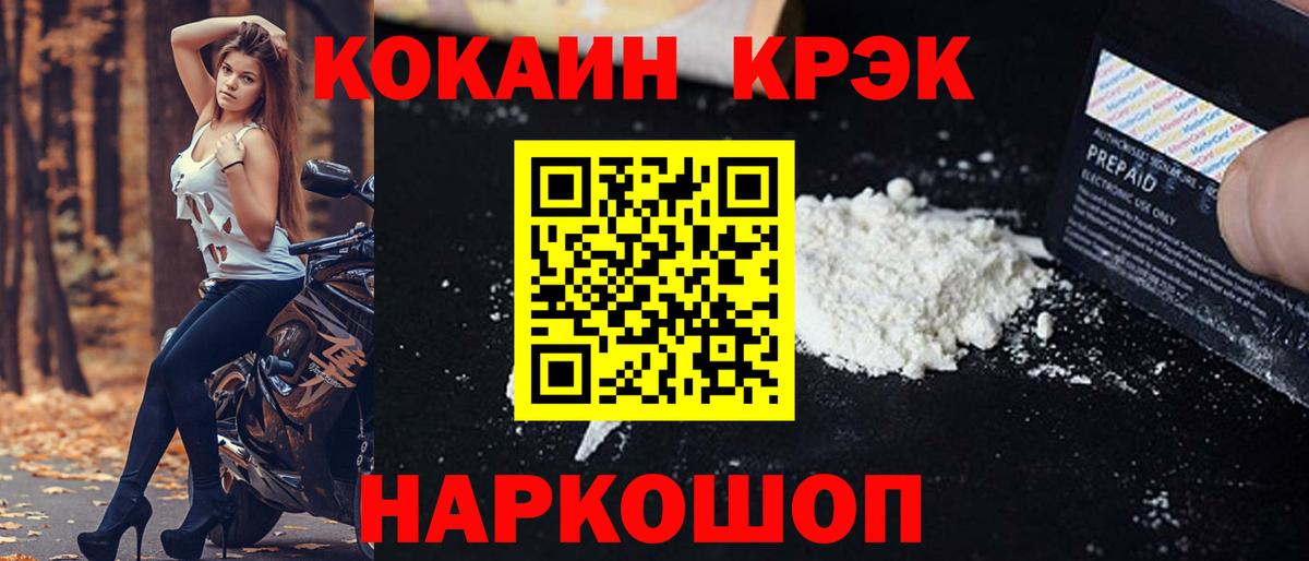 Cocaine 97% Наро-Фоминск