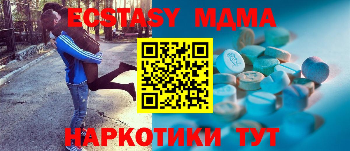 Ecstasy таблы Наро-Фоминск