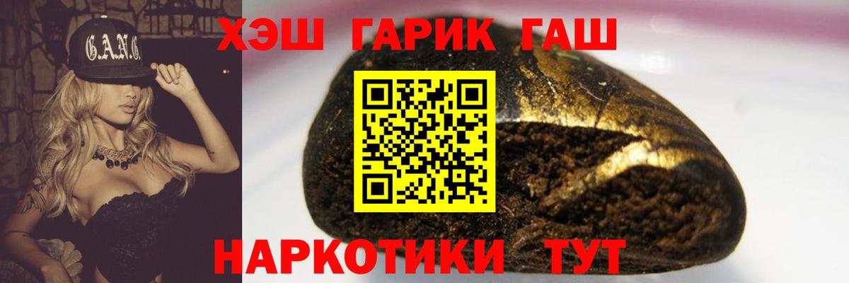 Гашиш гашик  Вход с VPN  Гашиш гарик  Наро-Фоминск 
