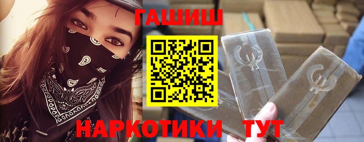 ГАШИШ ice o lator Наро-Фоминск