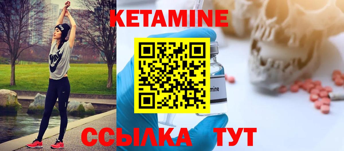 КЕТАМИН ketamine Наро-Фоминск