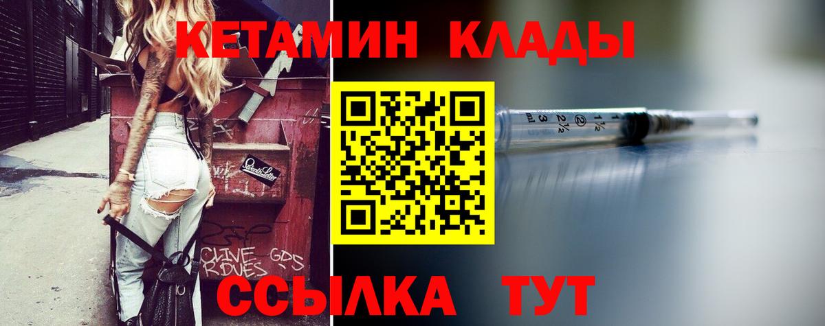 Наро-Фоминск  КЕТАМИН ketamine  Кетамин VHQ  Вход с VPN 