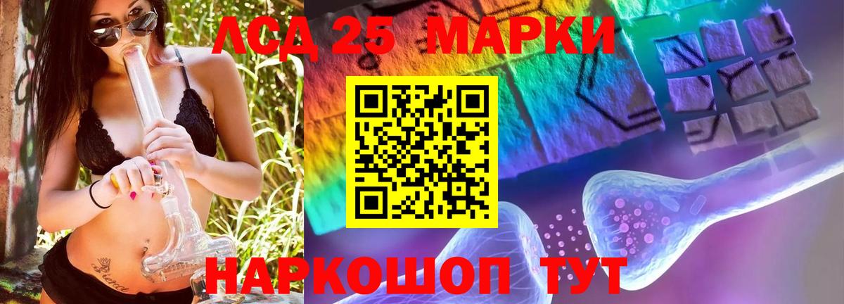Лсд 25 экстази  Вход с VPN  Наро-Фоминск  ЛСД экстази ecstasy 