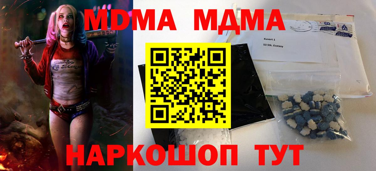 MDMA кристаллы  Вход с VPN  MDMA кристаллы  Наро-Фоминск 