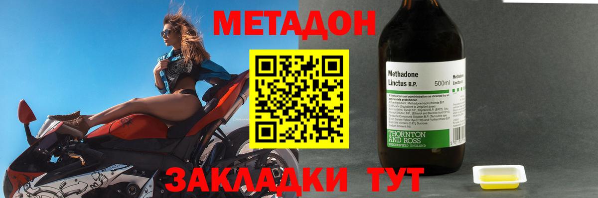 МЕТАДОН мёд  Вход с VPN  Наро-Фоминск 