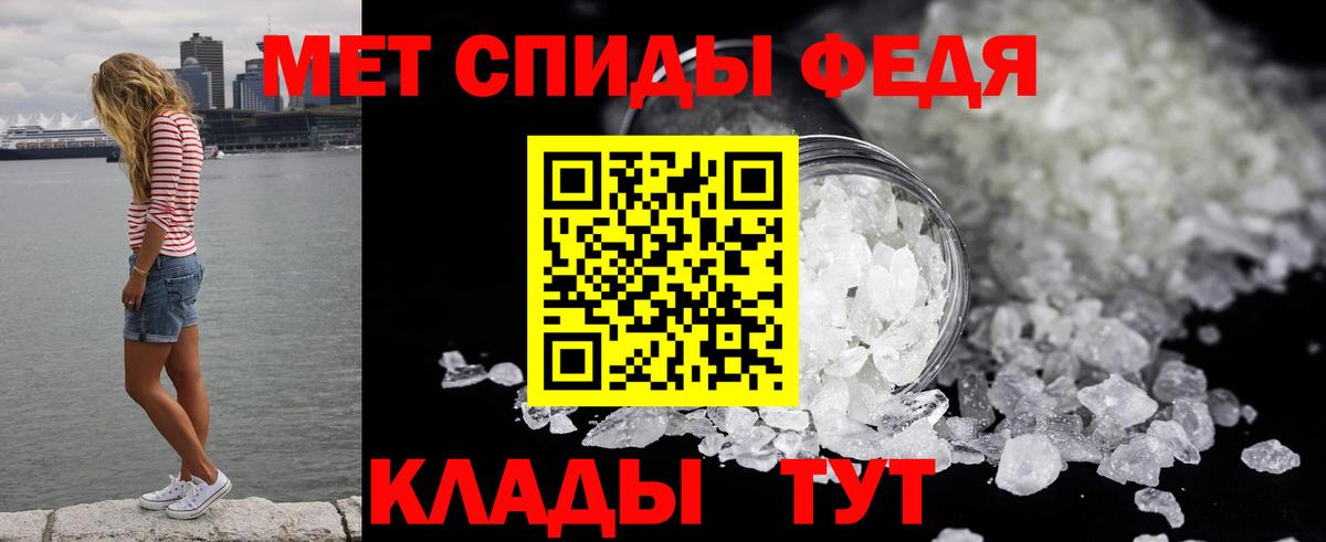 Первитин Methamphetamine  Вход с VPN  Наро-Фоминск 