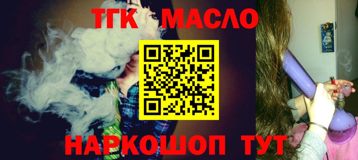 что такое   Дистиллят ТГК жижа  Вход с VPN  Наро-Фоминск  ТГК вейп 