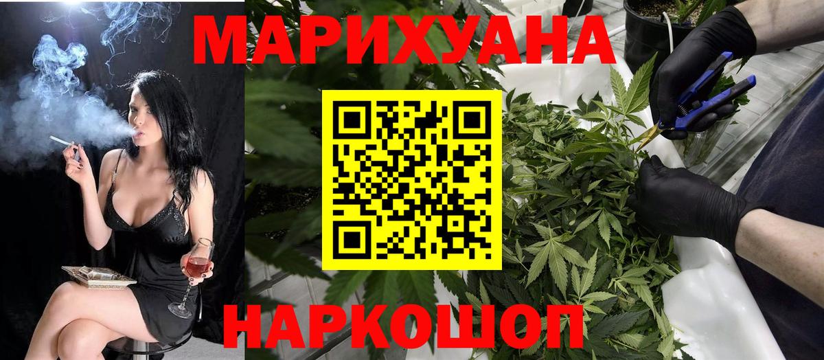 Наро-Фоминск  Бошки Шишки SATIVA & INDICA  Конопля семена  Канабис тримм  Вход с VPN  Каннабис планчик 