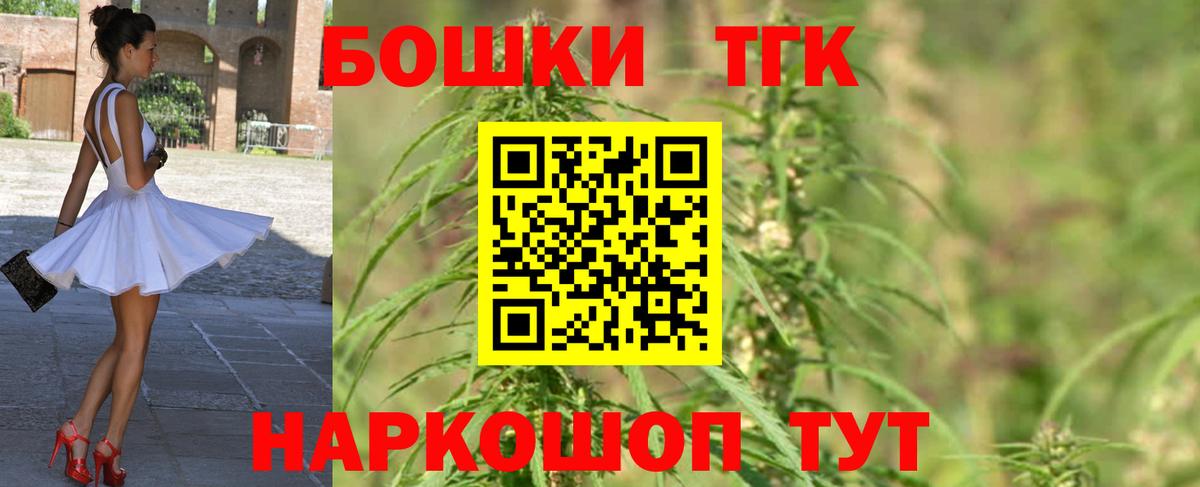 МАРИХУАНА LSD WEED Наро-Фоминск